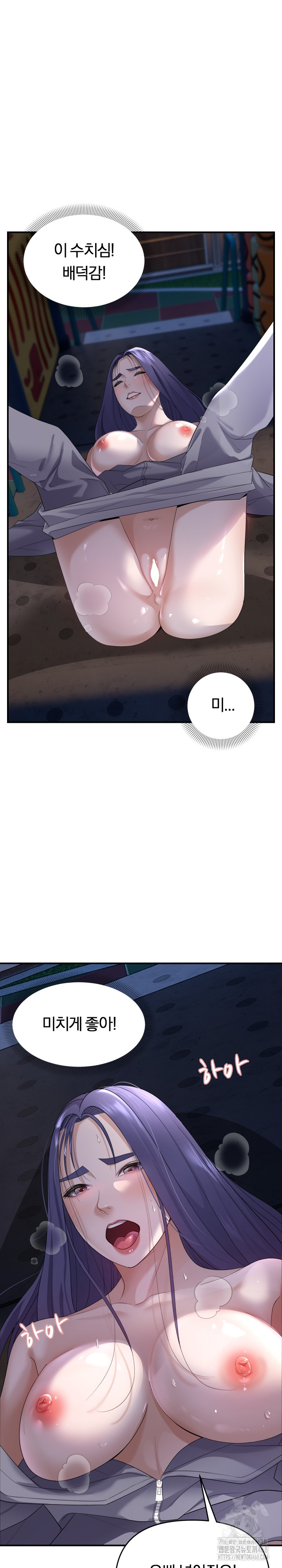 Come to My House Raw - Chapter 36 [photo 2] - MangaPorn