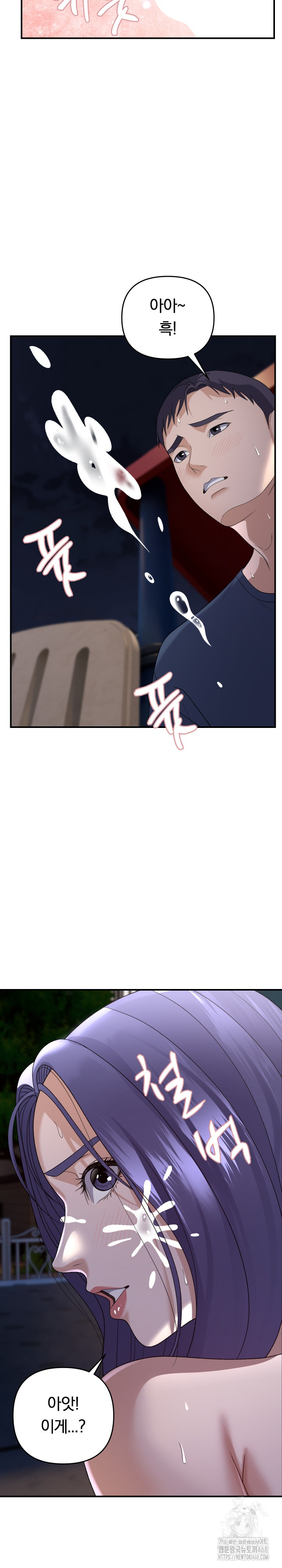 Come to My House Raw - Chapter 36 [photo 20] - MangaPorn