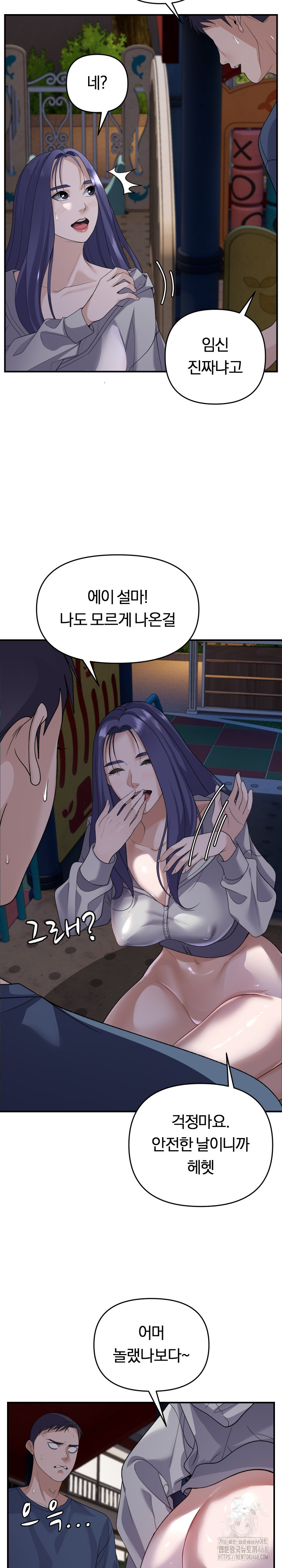 Come to My House Raw - Chapter 36 [photo 22] - MangaPorn