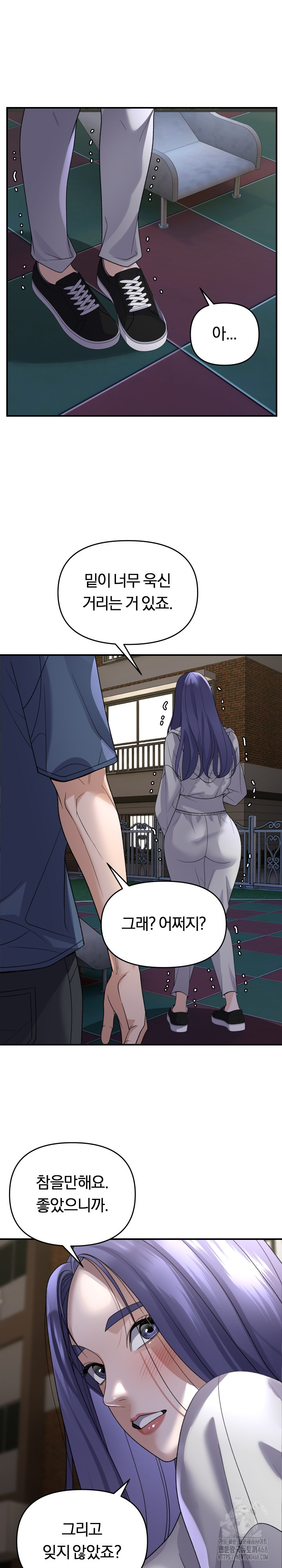 Come to My House Raw - Chapter 36 [photo 24] - MangaPorn