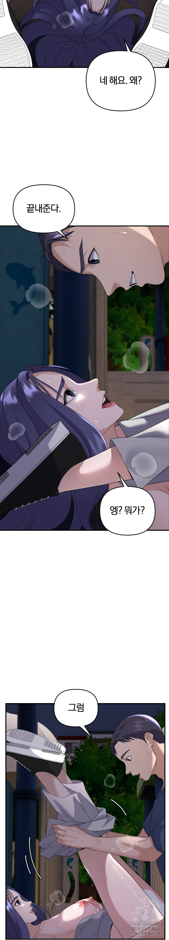 Come to My House Raw - Chapter 36 [photo 9] - MangaPorn