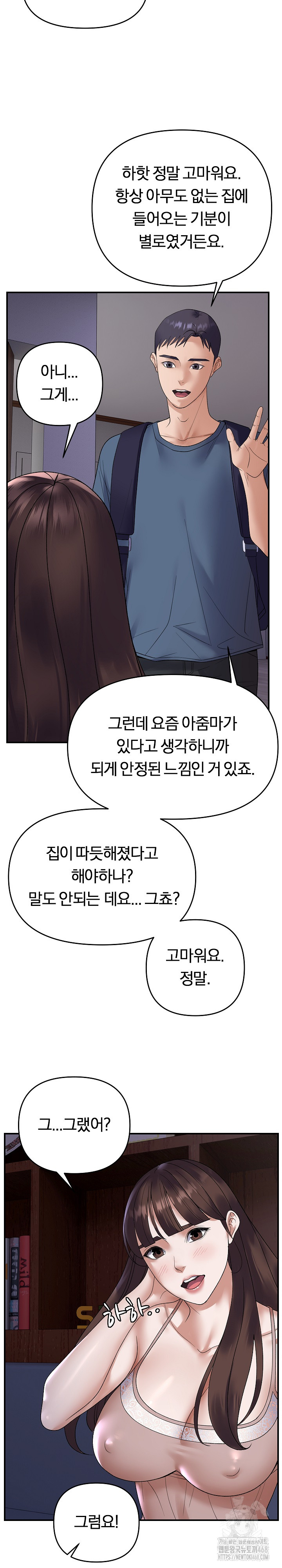 Come to My House Raw - Chapter 37 [photo 14] - MangaPorn