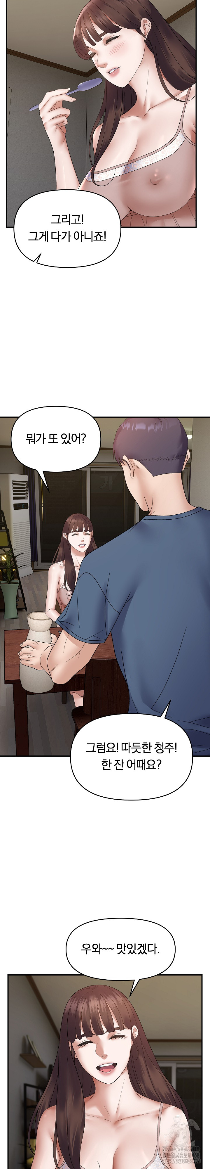 Come to My House Raw - Chapter 37 [photo 16] - MangaPorn