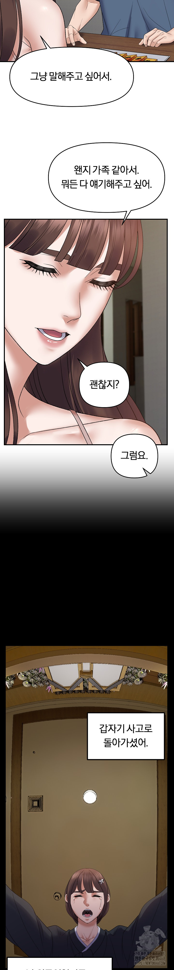 Come to My House Raw - Chapter 37 [photo 18] - MangaPorn