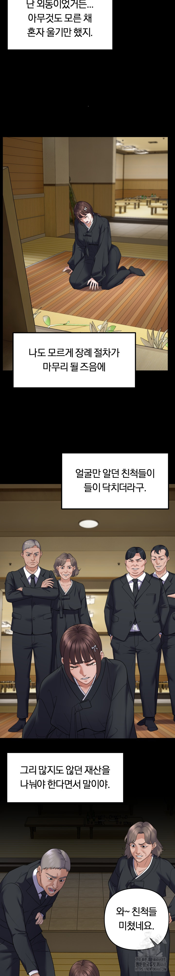 Come to My House Raw - Chapter 37 [photo 19] - MangaPorn