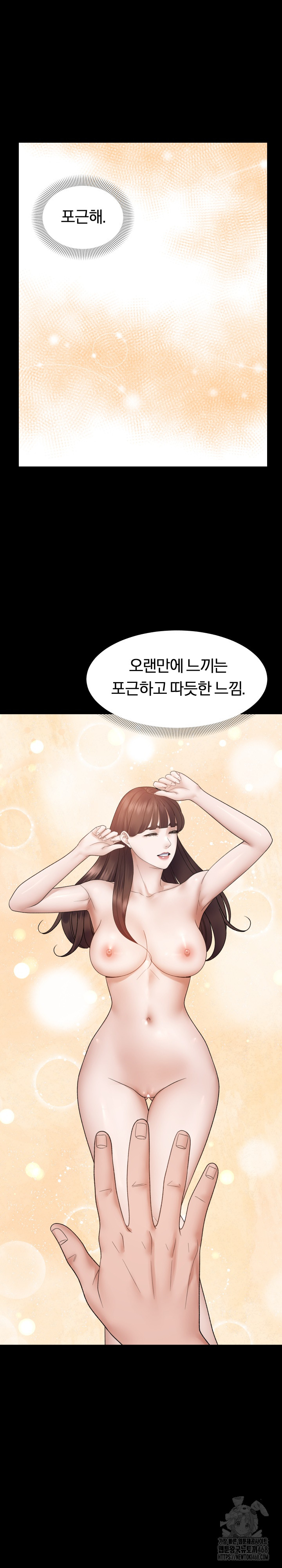 Come to My House Raw - Chapter 37 [photo 2] - MangaPorn