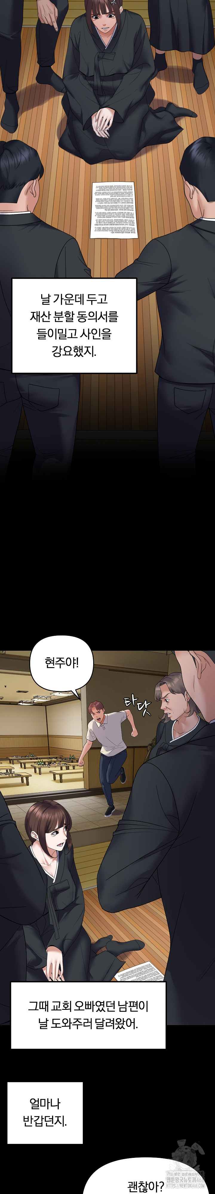 Come to My House Raw - Chapter 37 [photo 20] - MangaPorn