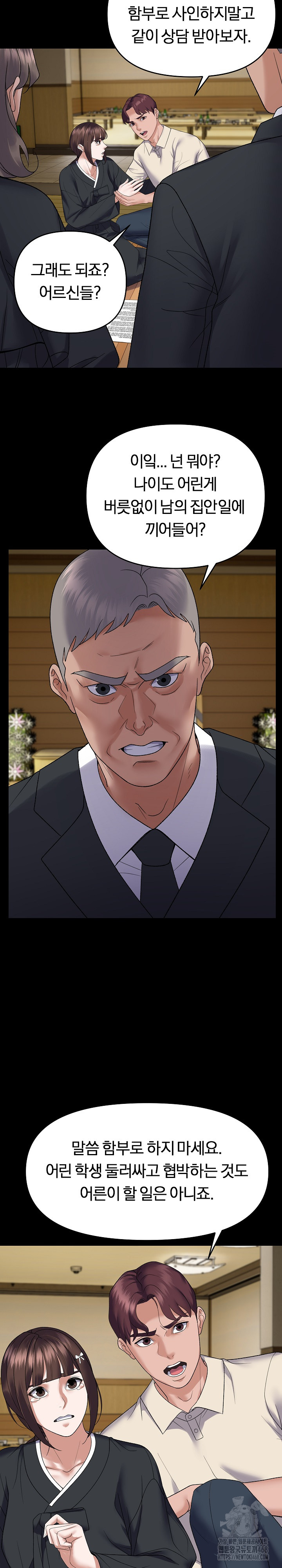 Come to My House Raw - Chapter 37 [photo 21] - MangaPorn