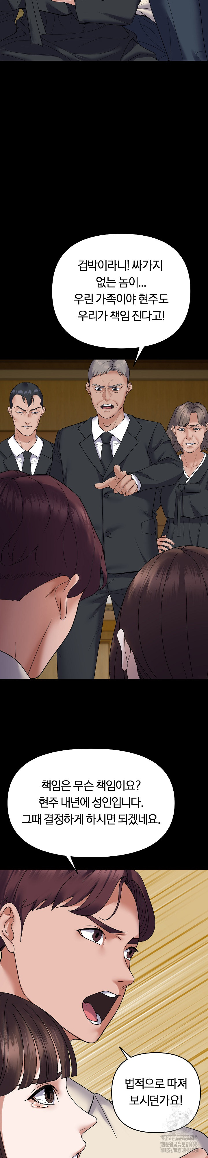 Come to My House Raw - Chapter 37 [photo 22] - MangaPorn