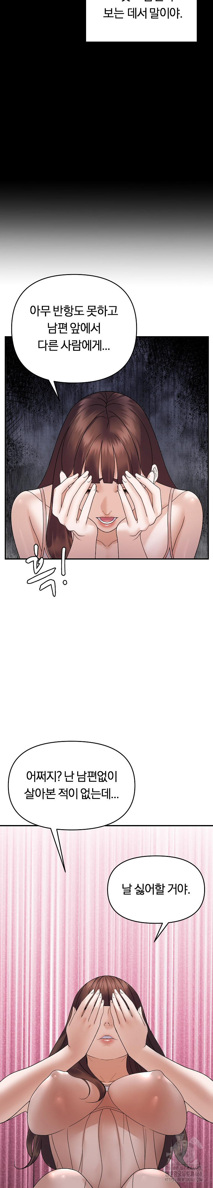 Come to My House Raw - Chapter 37 [photo 24] - MangaPorn