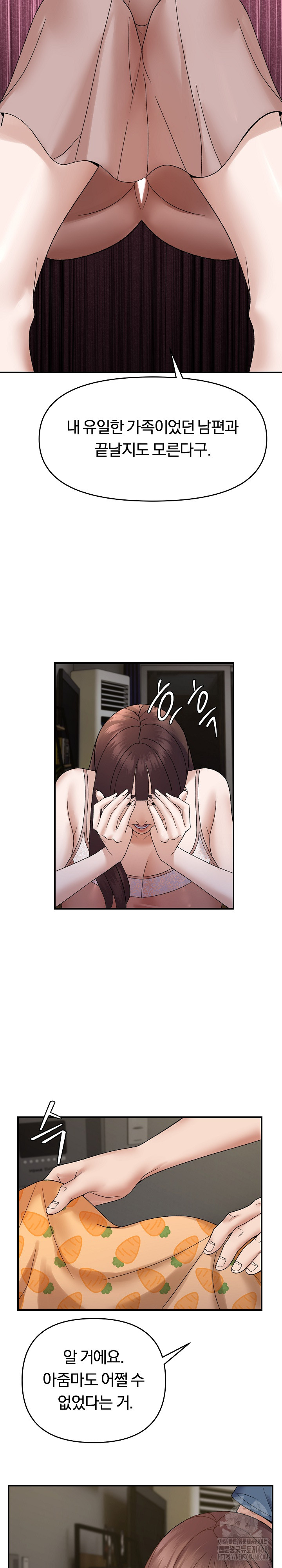 Come to My House Raw - Chapter 37 [photo 25] - MangaPorn