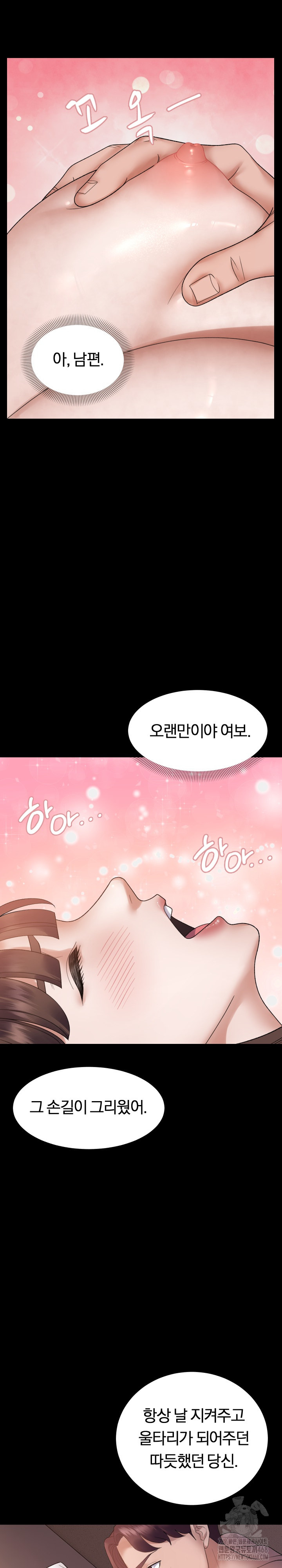 Come to My House Raw - Chapter 37 [photo 3] - MangaPorn