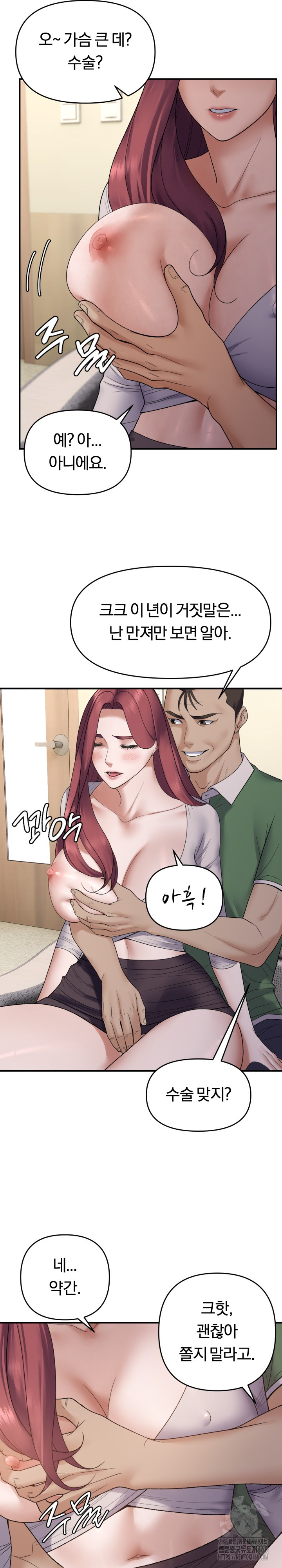 Come to My House Raw - Chapter 38 [photo 12] - MangaPorn