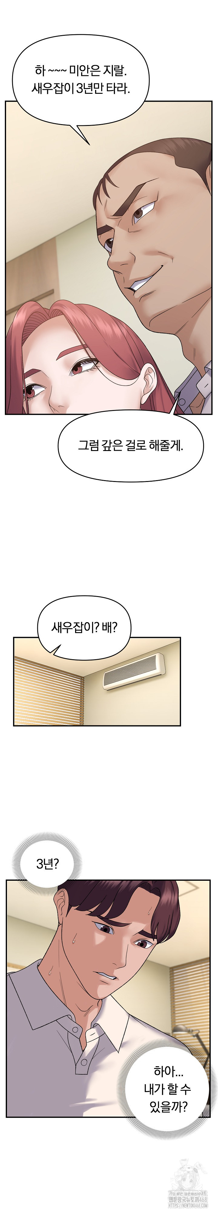 Come to My House Raw - Chapter 38 [photo 16] - MangaPorn