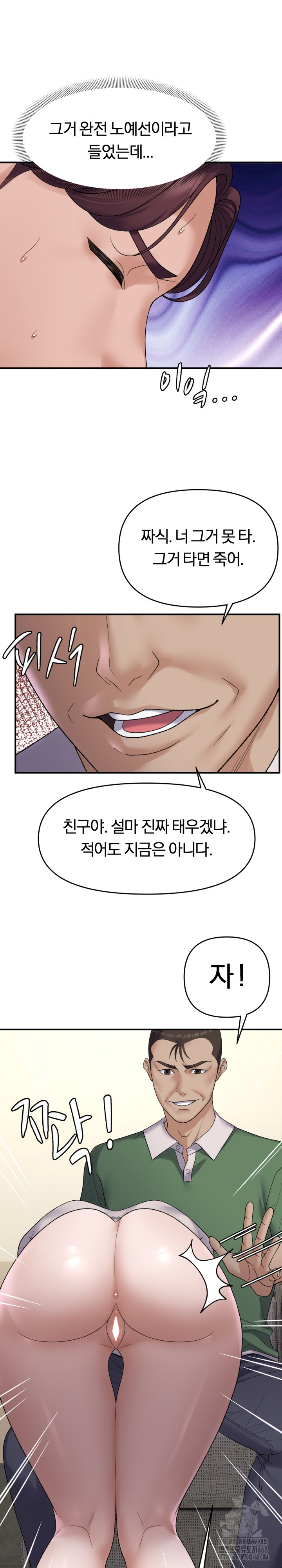 Come to My House Raw - Chapter 38 [photo 17] - MangaPorn