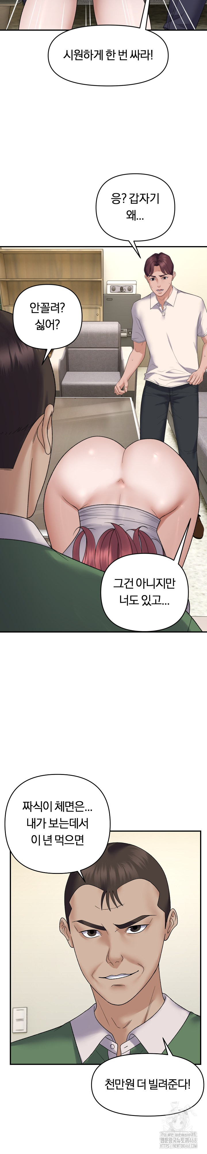 Come to My House Raw - Chapter 38 [photo 18] - MangaPorn