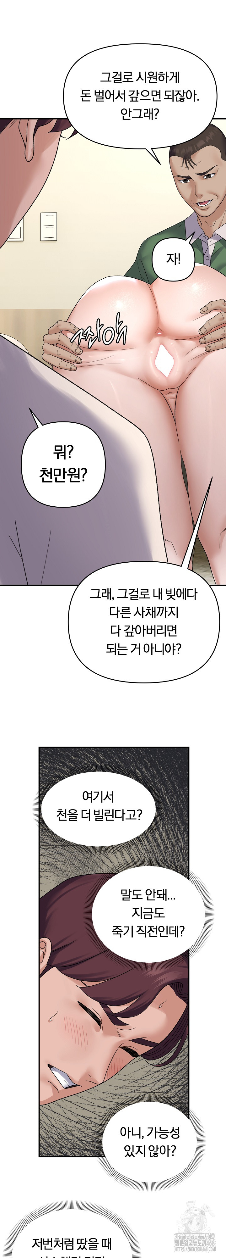 Come to My House Raw - Chapter 38 [photo 19] - MangaPorn