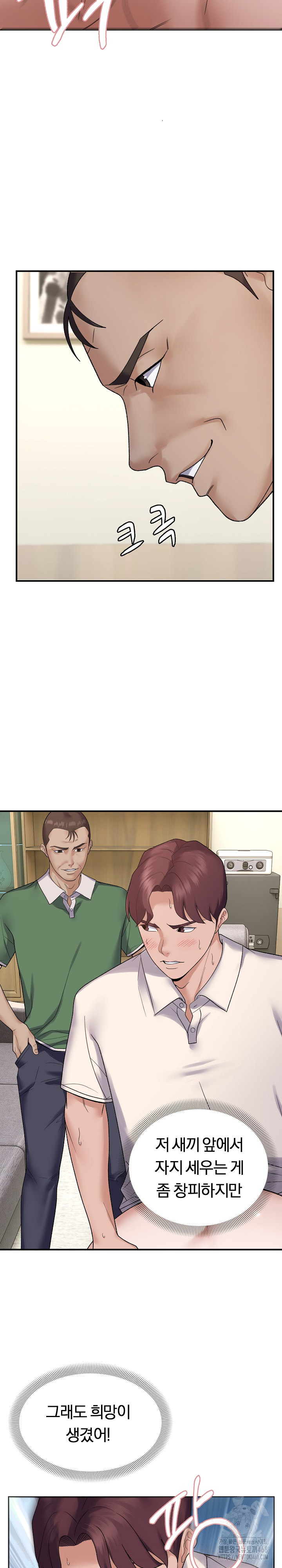 Come to My House Raw - Chapter 38 [photo 21] - MangaPorn