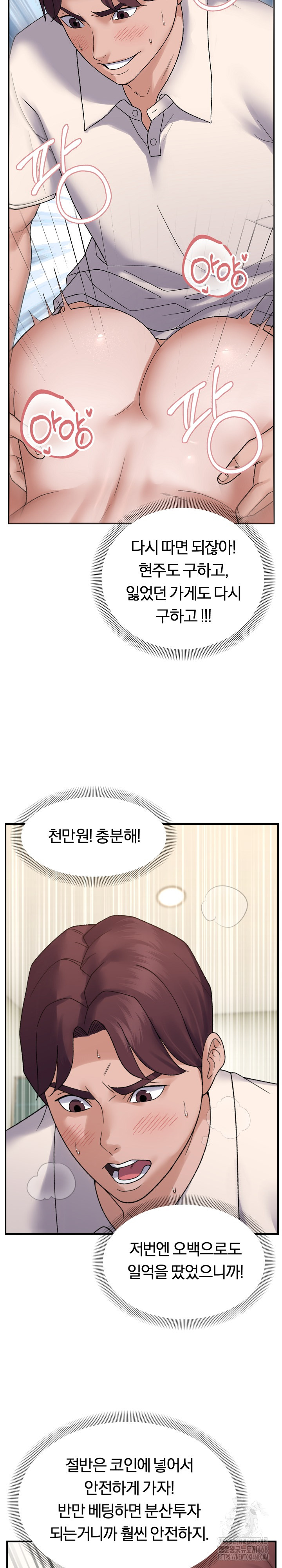 Come to My House Raw - Chapter 38 [photo 22] - MangaPorn