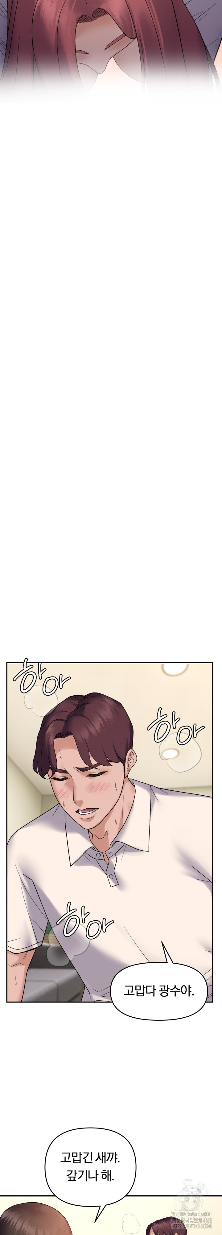 Come to My House Raw - Chapter 38 [photo 25] - MangaPorn