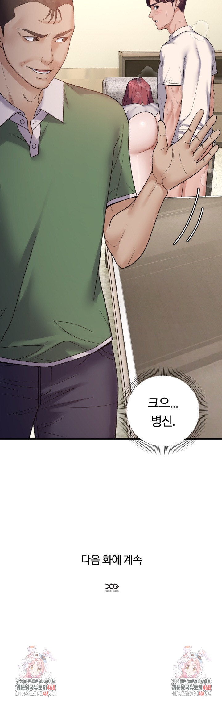 Come to My House Raw - Chapter 38 [photo 26] - MangaPorn