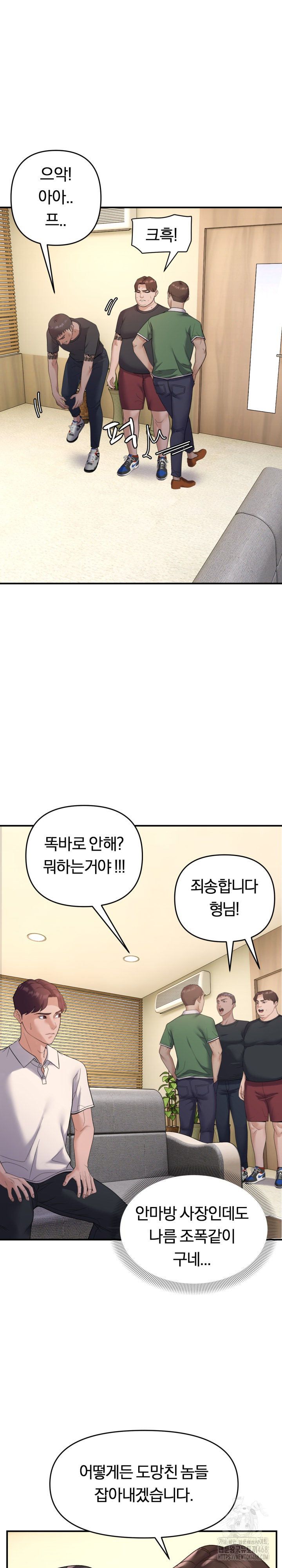 Come to My House Raw - Chapter 38 [photo 3] - MangaPorn