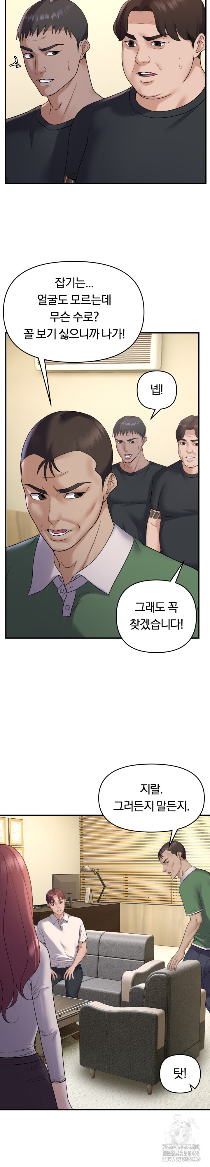 Come to My House Raw - Chapter 38 [photo 4] - MangaPorn