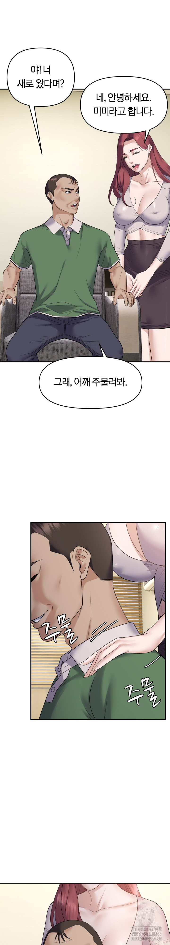 Come to My House Raw - Chapter 38 [photo 5] - MangaPorn