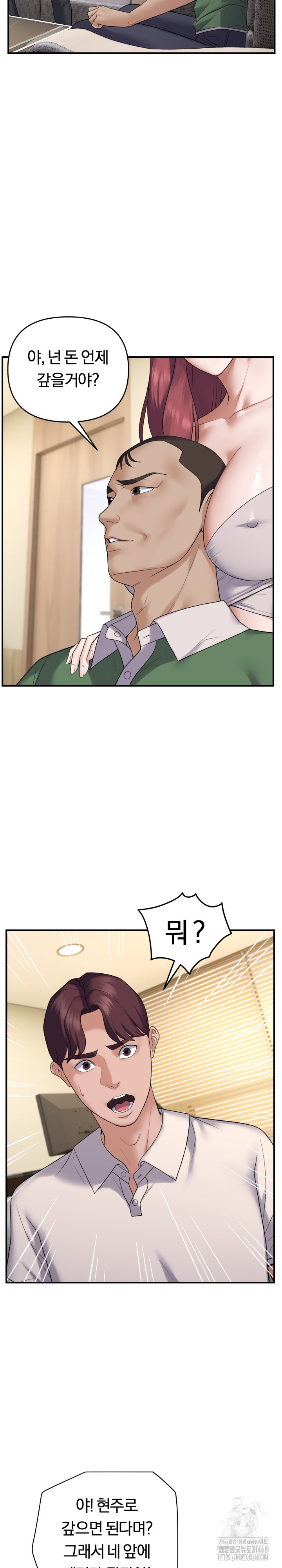 Come to My House Raw - Chapter 38 [photo 7] - MangaPorn