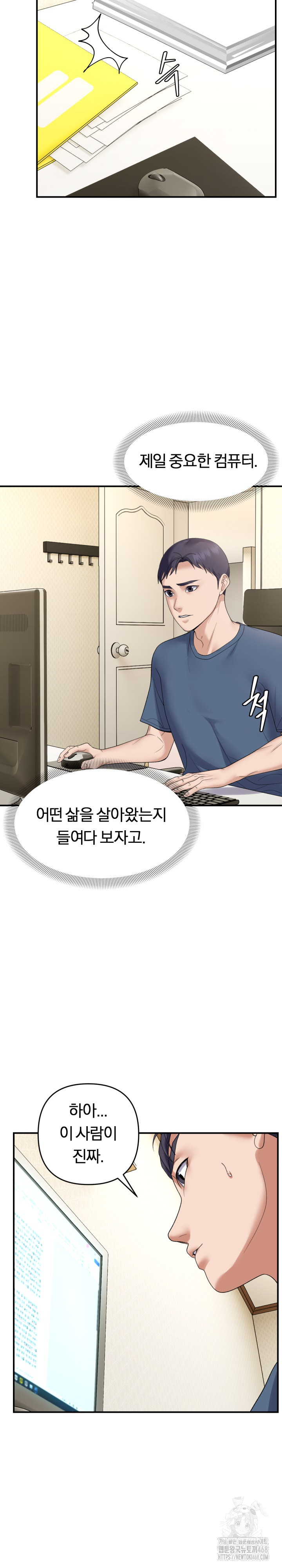 Come to My House Raw - Chapter 39 [photo 10] - MangaPorn