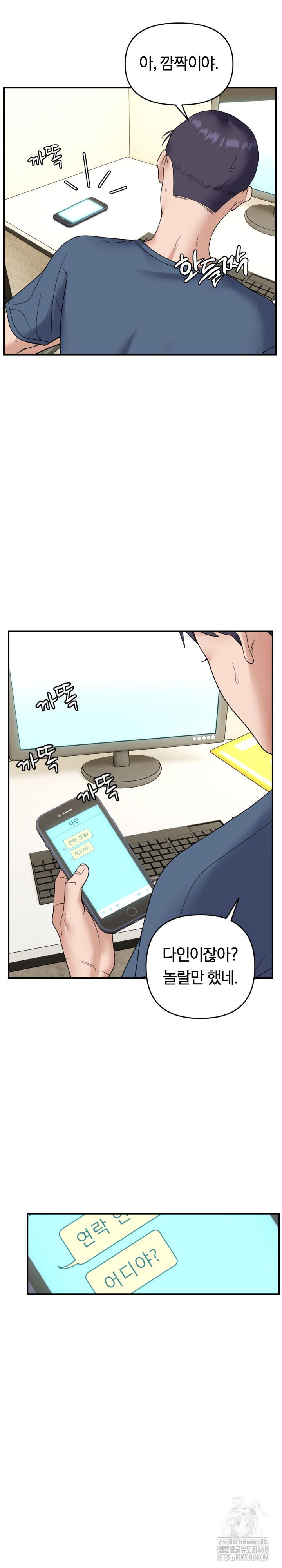 Come to My House Raw - Chapter 39 [photo 11] - MangaPorn