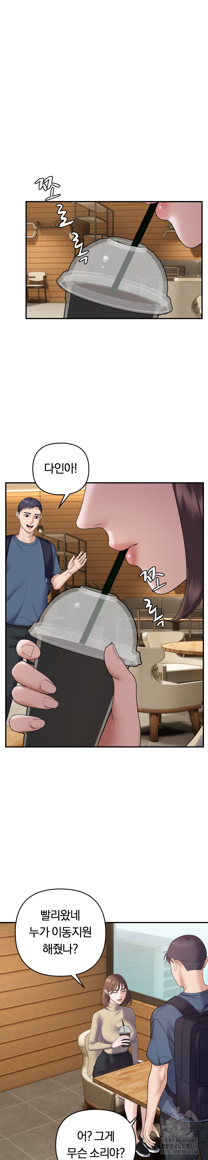 Come to My House Raw - Chapter 39 [photo 13] - MangaPorn