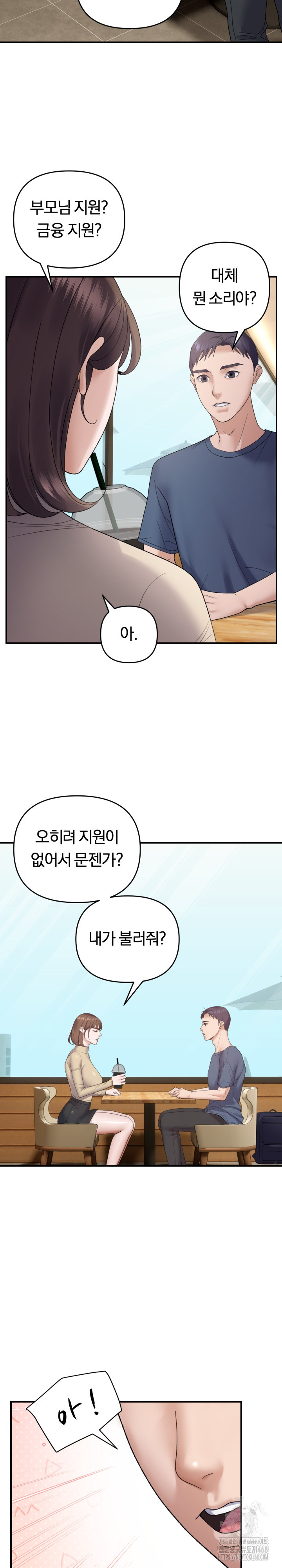 Come to My House Raw - Chapter 39 [photo 14] - MangaPorn