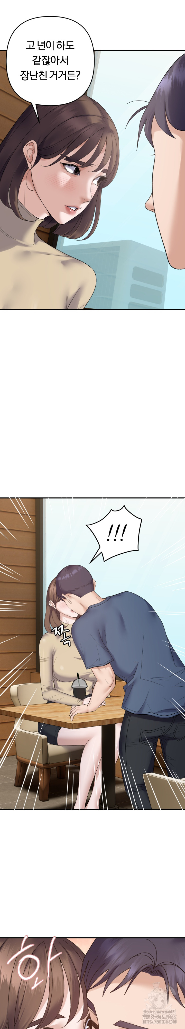 Come to My House Raw - Chapter 39 [photo 16] - MangaPorn
