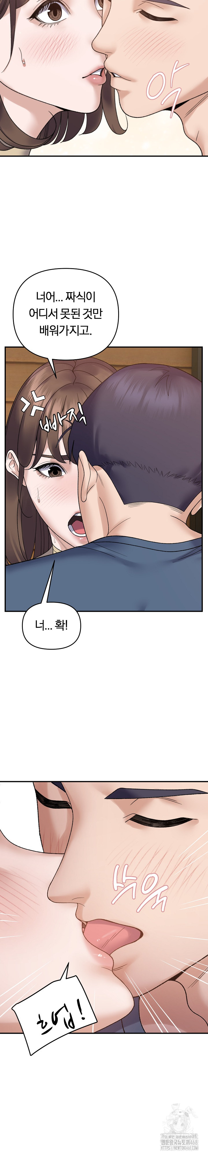 Come to My House Raw - Chapter 39 [photo 17] - MangaPorn