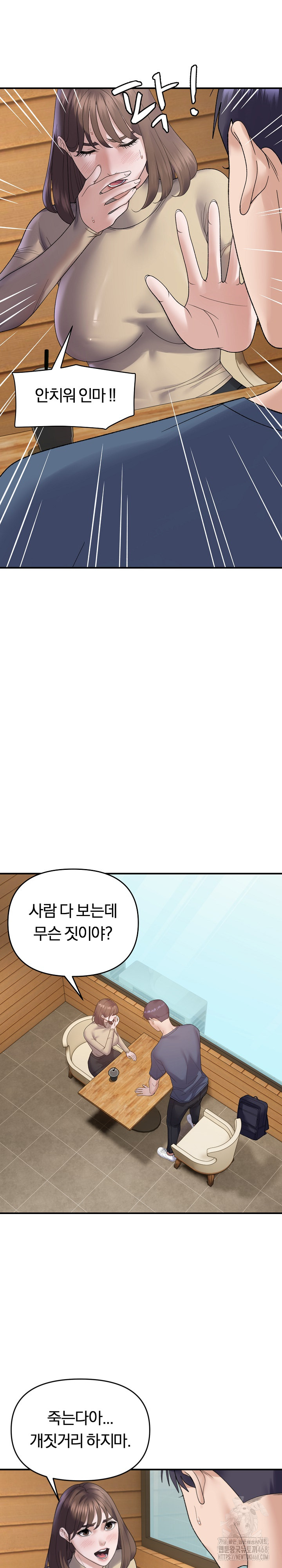 Come to My House Raw - Chapter 39 [photo 18] - MangaPorn