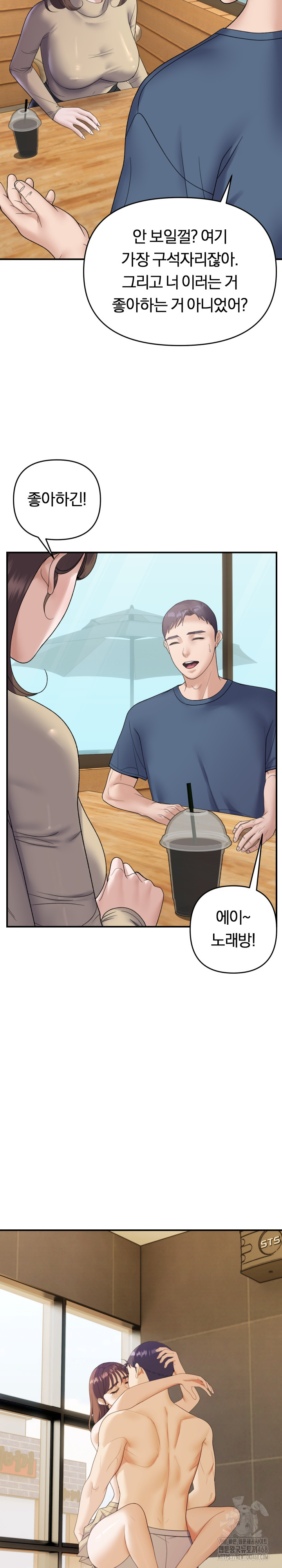 Come to My House Raw - Chapter 39 [photo 19] - MangaPorn