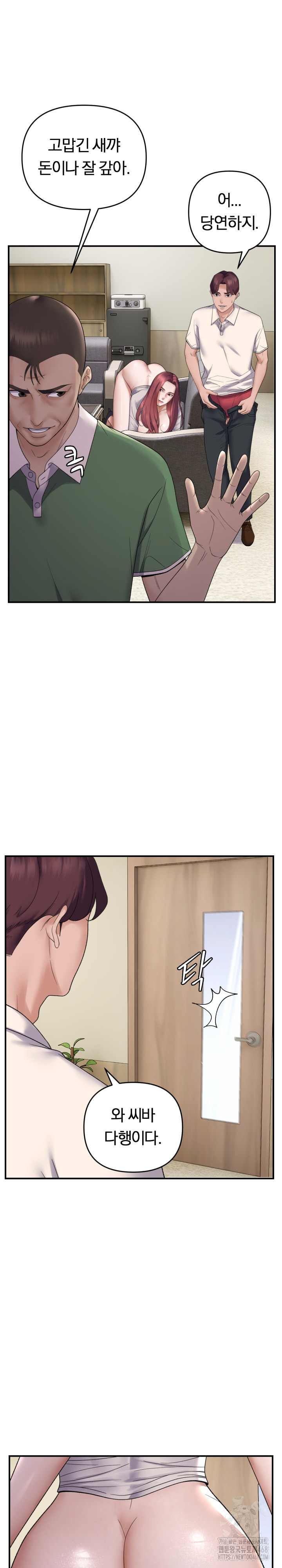 Come to My House Raw - Chapter 39 [photo 2] - MangaPorn