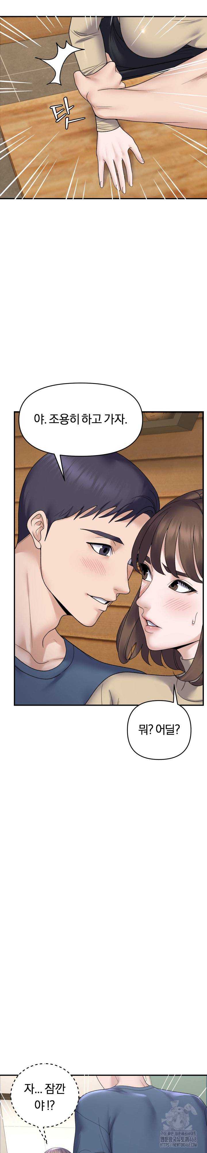 Come to My House Raw - Chapter 39 [photo 21] - MangaPorn