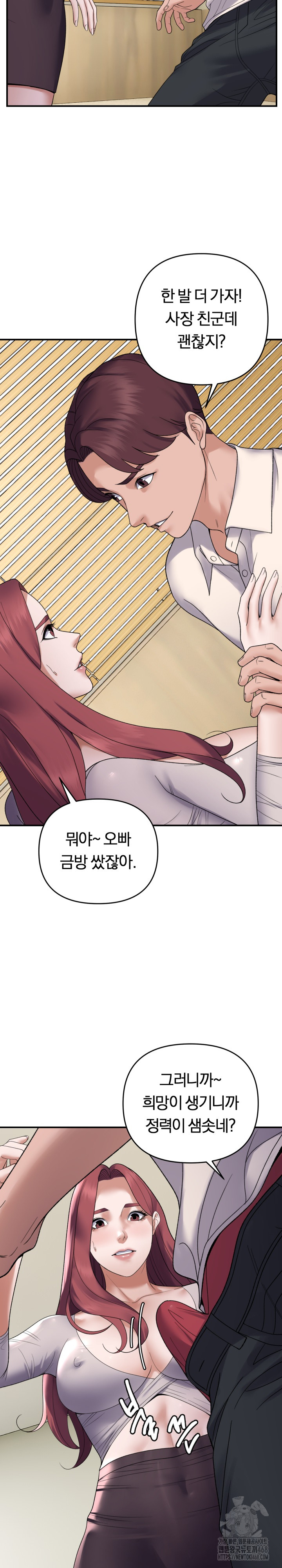 Come to My House Raw - Chapter 39 [photo 4] - MangaPorn