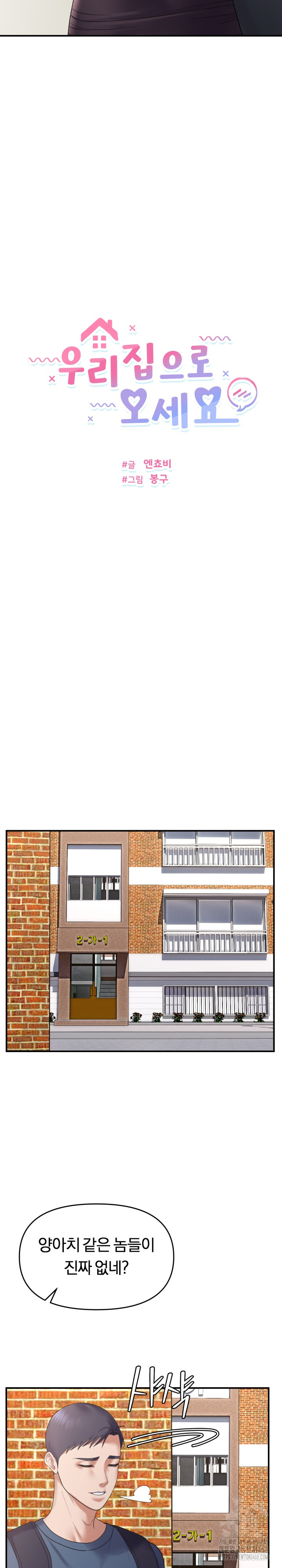 Come to My House Raw - Chapter 39 [photo 5] - MangaPorn