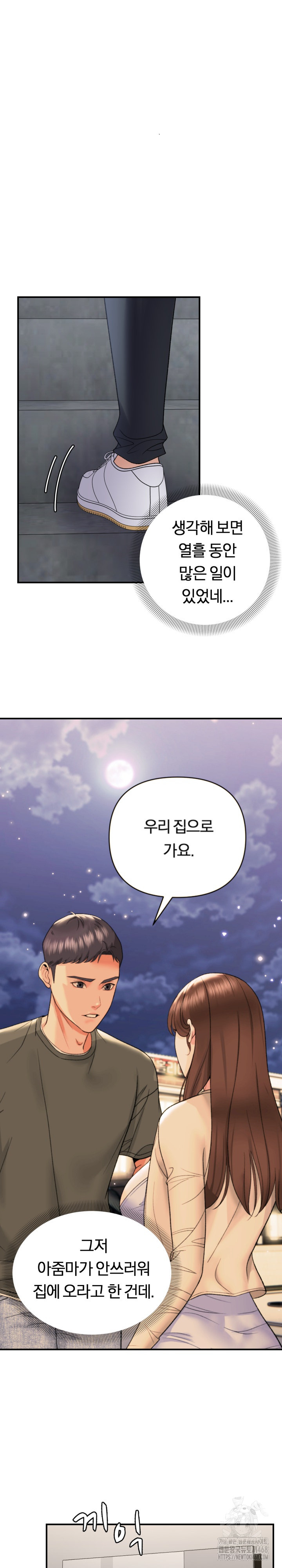 Come to My House Raw - Chapter 39 [photo 7] - MangaPorn