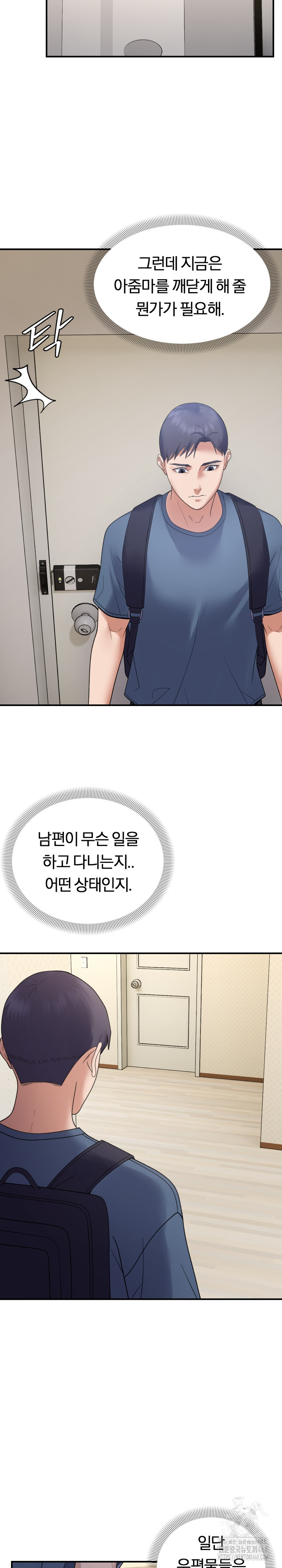 Come to My House Raw - Chapter 39 [photo 8] - MangaPorn