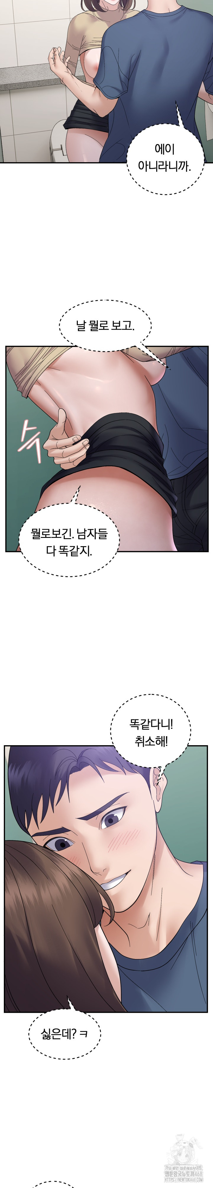 Come to My House Raw - Chapter 40 [photo 13] - MangaPorn