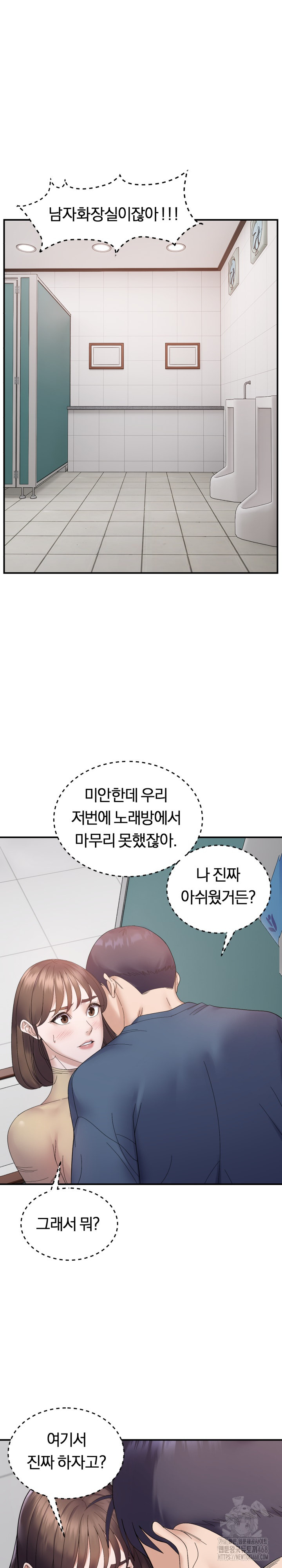 Come to My House Raw - Chapter 40 [photo 2] - MangaPorn