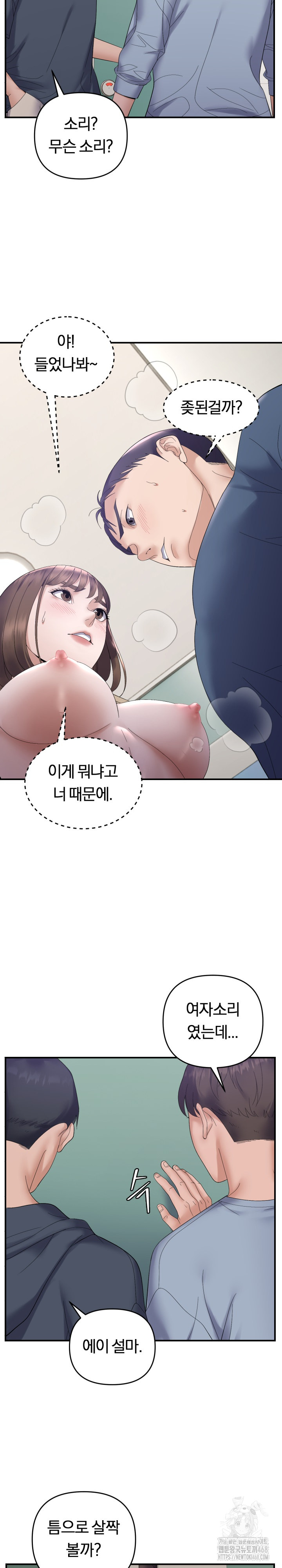 Come to My House Raw - Chapter 40 [photo 21] - MangaPorn