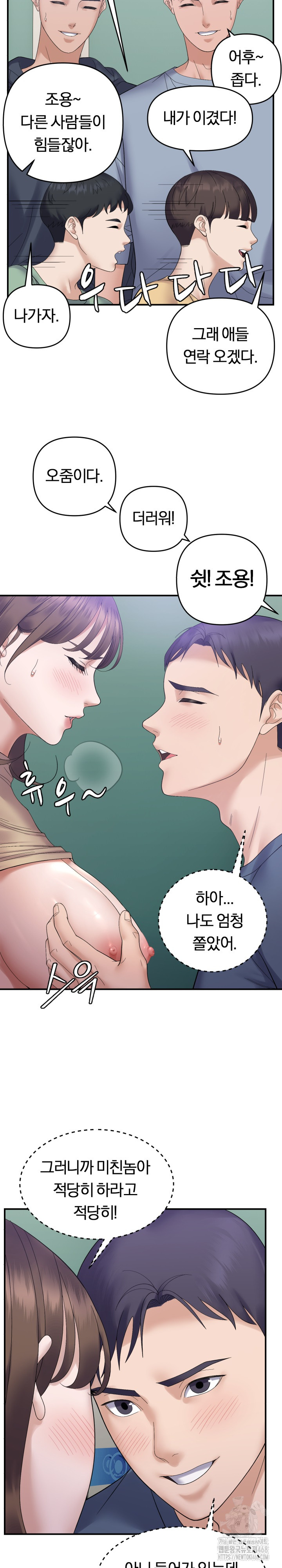 Come to My House Raw - Chapter 40 [photo 23] - MangaPorn