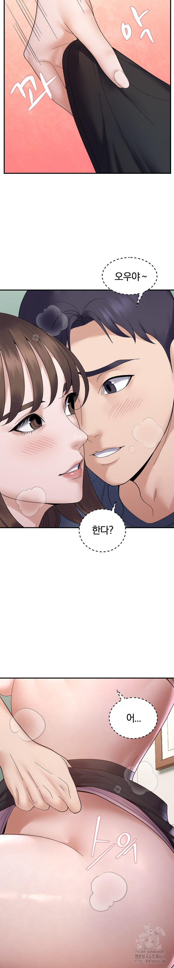 Come to My House Raw - Chapter 40 [photo 8] - MangaPorn