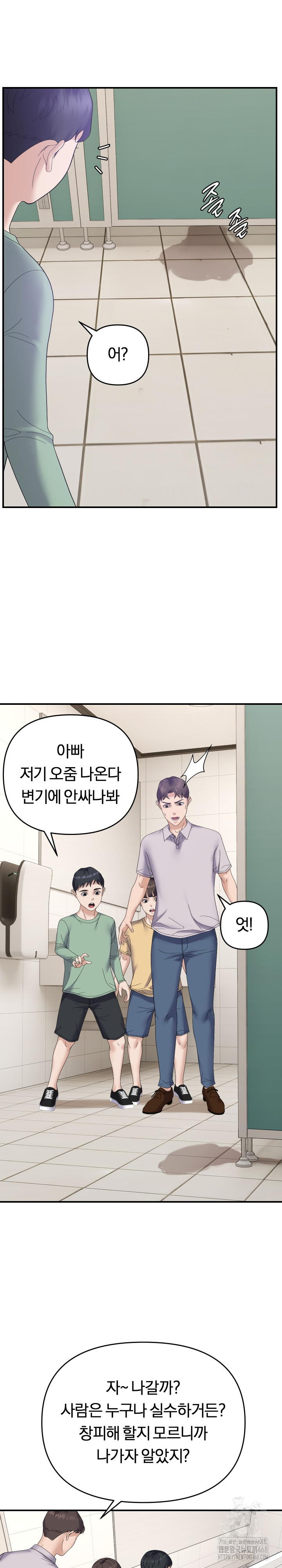 Come to My House Raw - Chapter 41 [photo 13] - MangaPorn