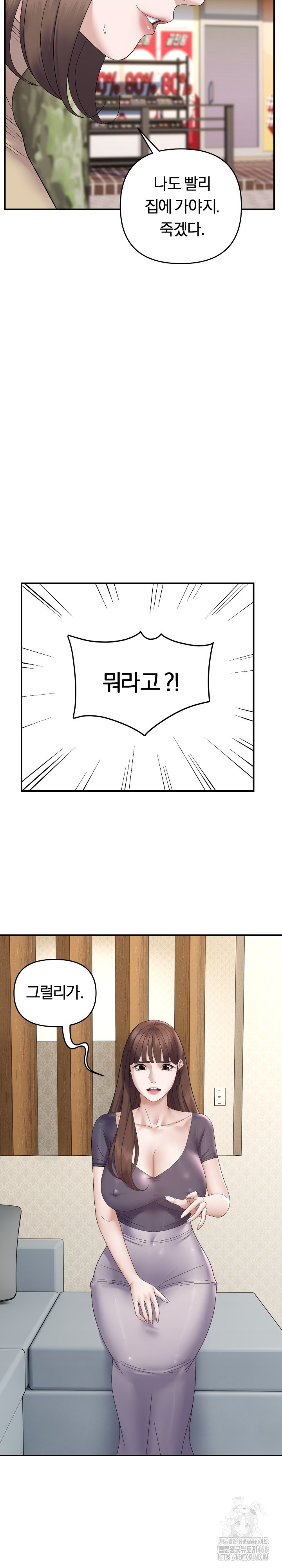 Come to My House Raw - Chapter 41 [photo 17] - MangaPorn